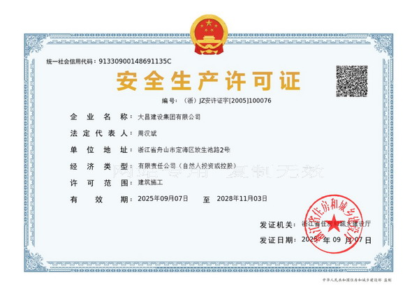 （500K）省级资质证书.jpg